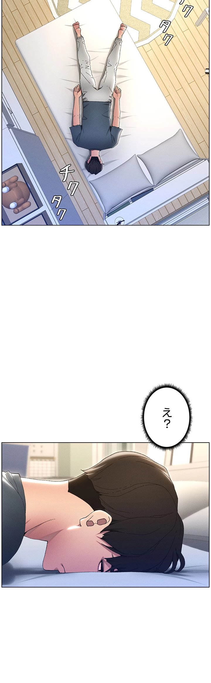 妹とする ラブ♥レクチャー - Page 10